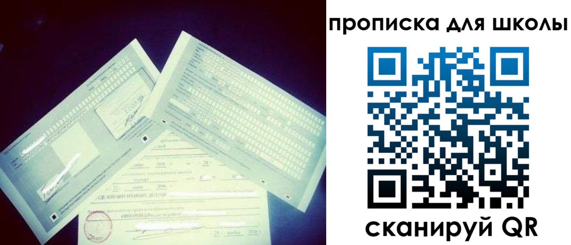 временная регистрация в квартире в Бодайбо