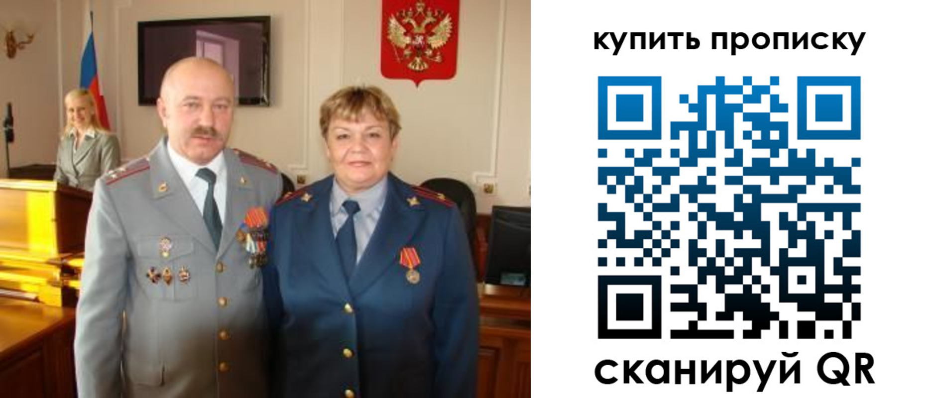 прописка для кредита в Бодайбо