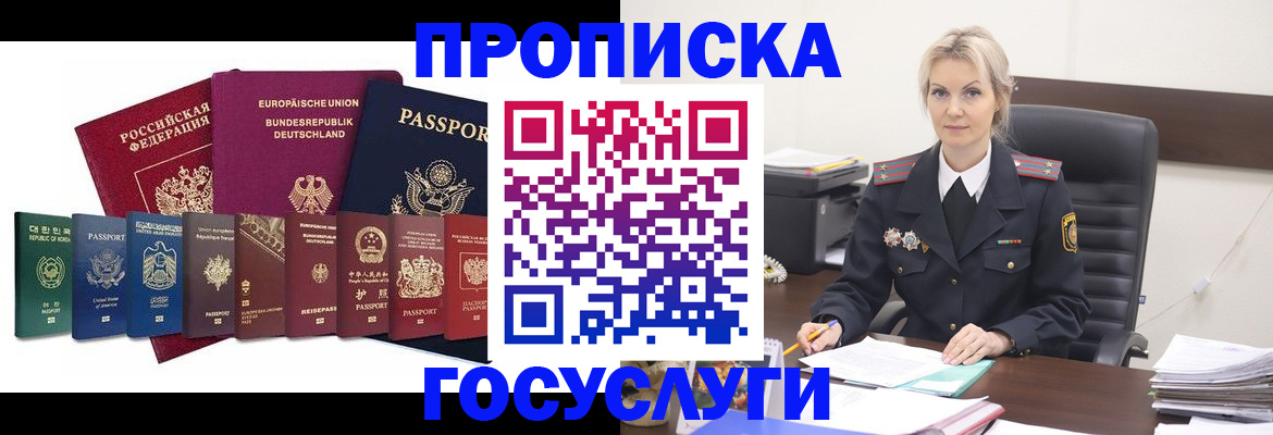 временная регистрация гарантия в Бодайбо