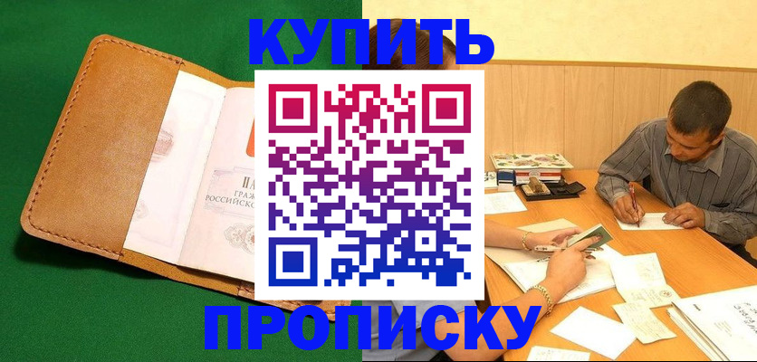 регистрация в Бодайбо