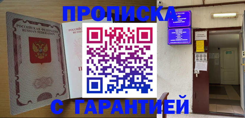 прописка иностранных граждан в Бодайбо